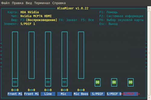alsamixer.jpg