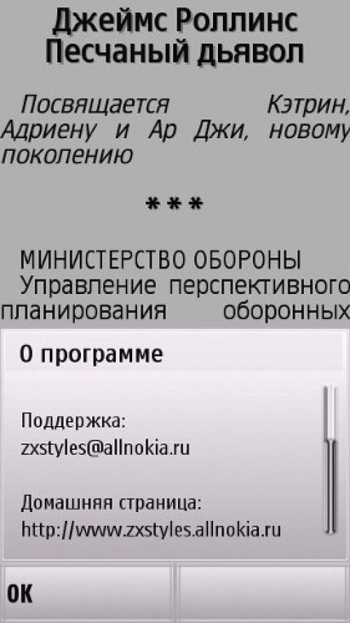 Джентльменский набор программ для сенсорных телефонов Nokia на базе Symbian OS 9.4