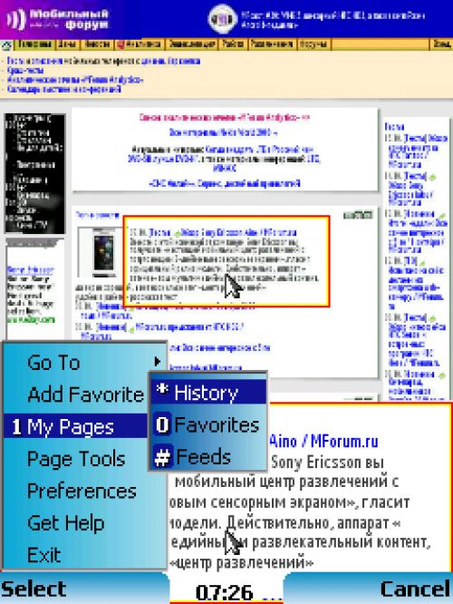 Альтернативные JAVA-браузеры Альтернативные JAVA-браузеры