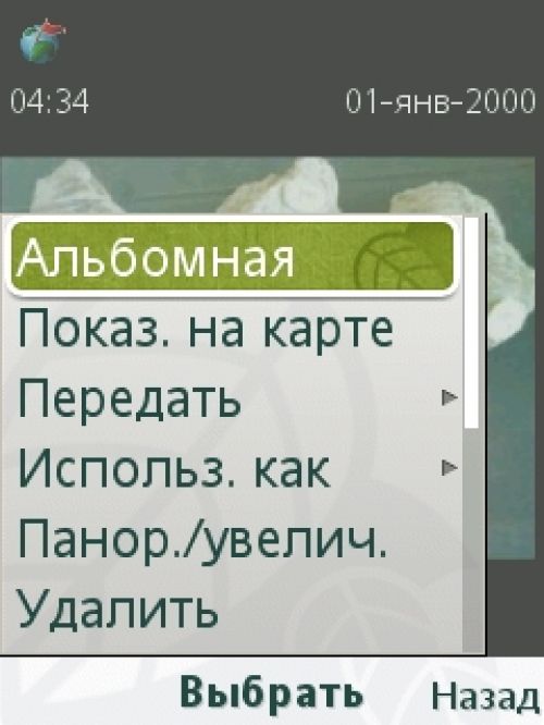 Обзор Sony Ericsson Naite (J105) Обзор Sony Ericsson Naite (J105)