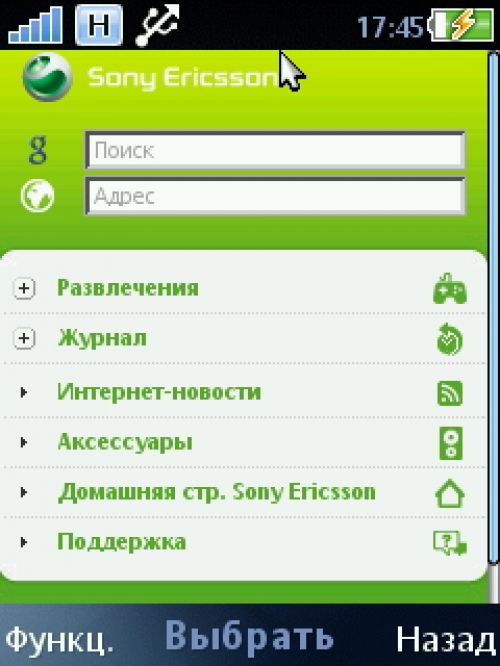 Обзор Sony Ericsson C901 Обзор Sony Ericsson C901