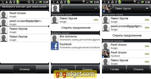 HTC_Legend_Screenshots17.jpg