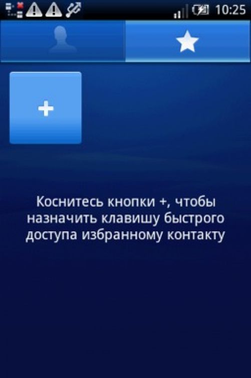 Скриншот с SE X8