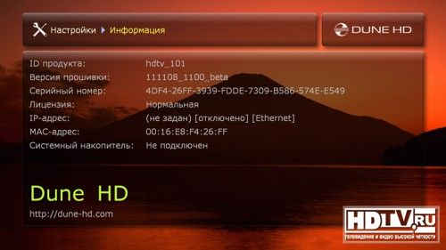 Обзор компактного сетевого HD-медиаплеера Dune HD TV-101(W)