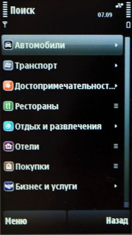Nokia Maps и Navifon