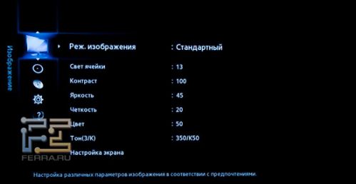 «Изображение» — самый первый пункт меню в Samsung PS51D490 и Samsung PS51D550