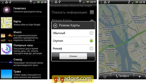 HTC_Desire_Screenshot_11.jpg