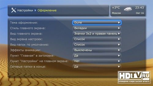 Тест Android-медиаплеера Iconbit XDS1003D