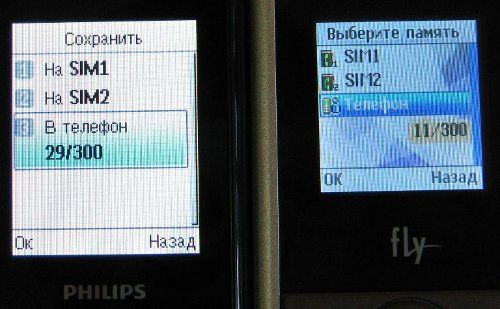 2x2: Сравнительный обзор Fly DS100 и Philips X100
