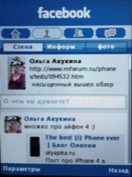 Скриншот LG T300