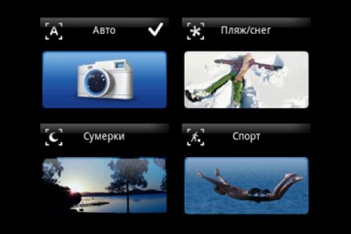 Скриншот с SE X8