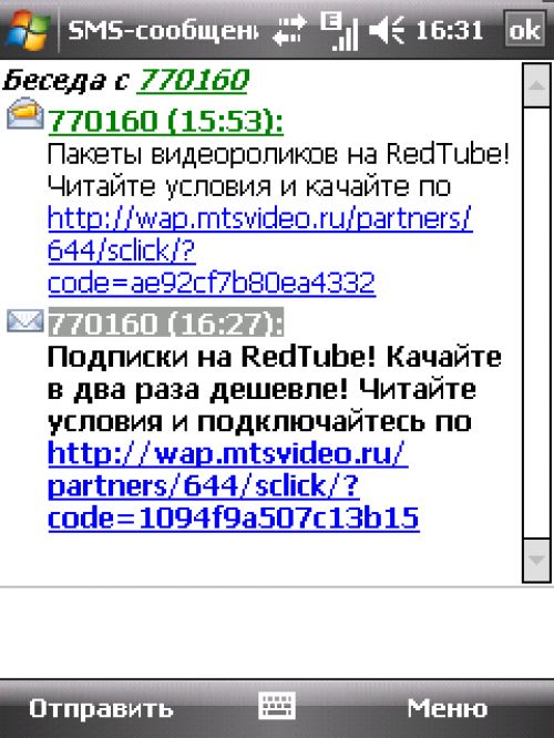 Тест сервиса «Смотри онлайн» от компании МТС Тест сервиса «Смотри онлайн» от компании МТС