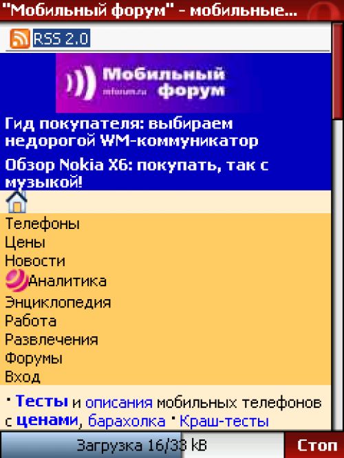 Эволюция мобильного веб-серфинга