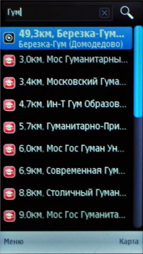 Nokia Maps и Navifon