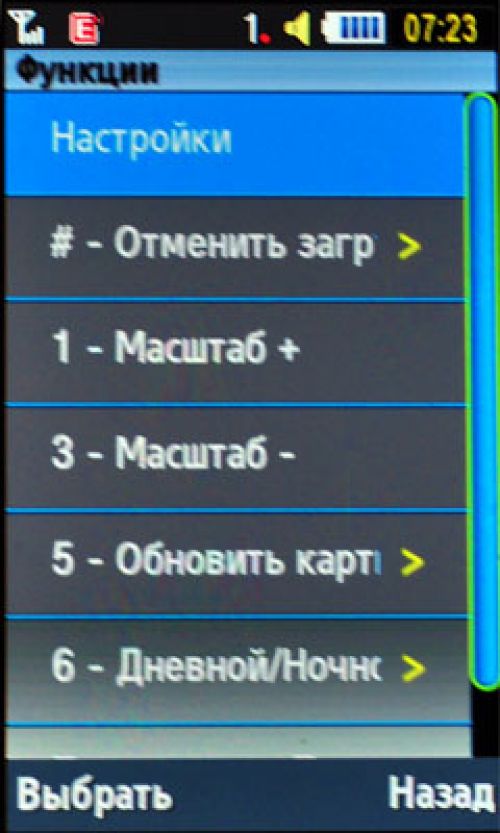 Nokia Maps и Navifon