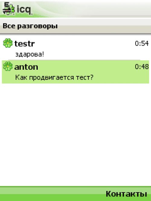 Обзор программы ICQ Mobile: официальная мобильная «аська»