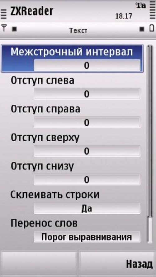 Джентльменский набор программ для сенсорных телефонов Nokia на базе Symbian OS 9.4