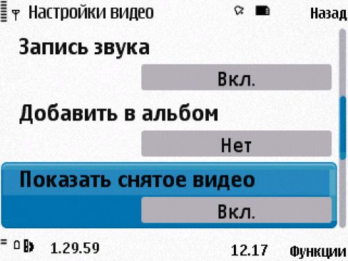 Nokia N86 8Мп – кто на новенького?