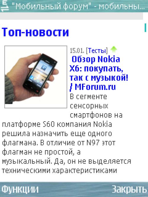 Эволюция мобильного веб-серфинга