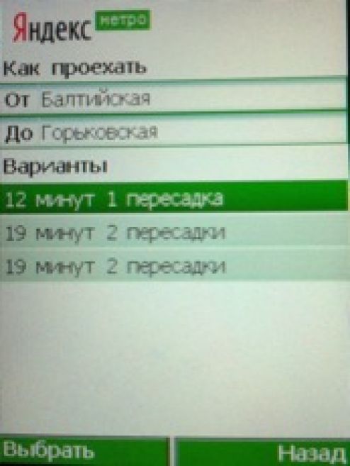 Скриншот LG T300