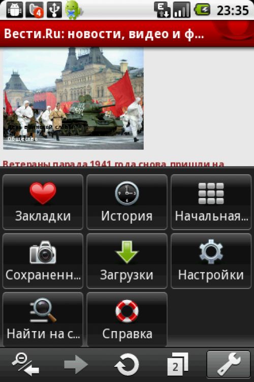 Opera Mobile для ОС Android Opera Mobile для ОС Android