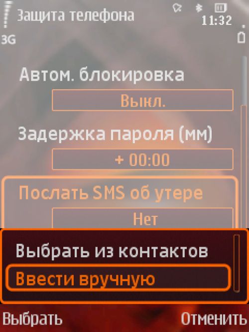 &laquo;Противоугонки&raquo; для Symbian-смартфонов
