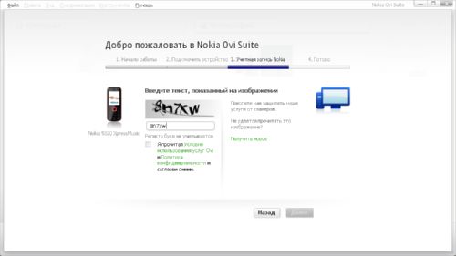  Nokia Ovi Suite