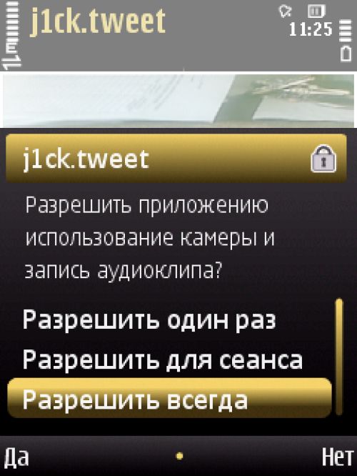 Обзор Twitter-клиентов для ОС Symbian S60