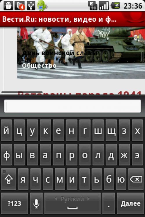 Opera Mobile для ОС Android Opera Mobile для ОС Android