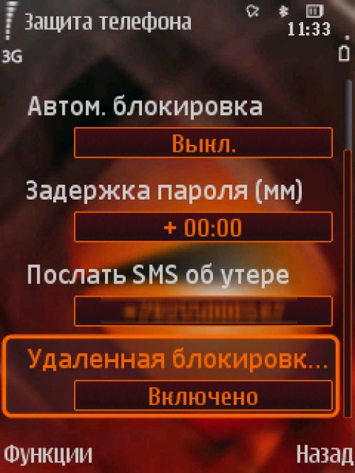 &laquo;Противоугонки&raquo; для Symbian-смартфонов