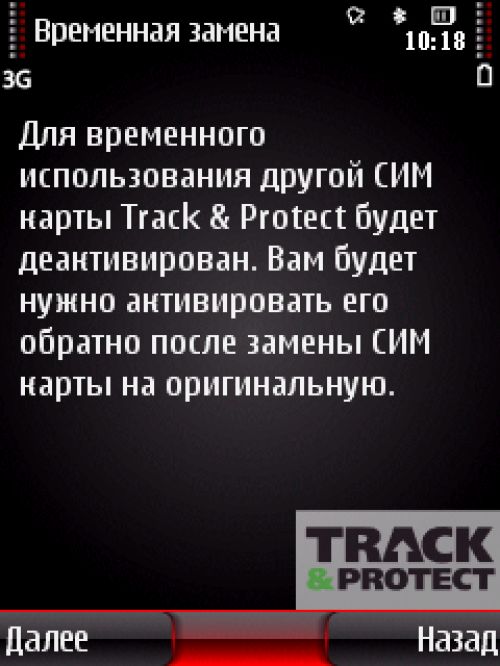 &laquo;Противоугонки&raquo; для Symbian-смартфонов