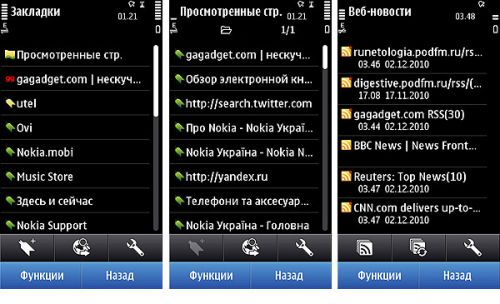 NokiaN8_Screen53.jpg