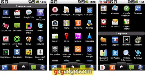 LG_OptimusOne_Screenshot07.jpg