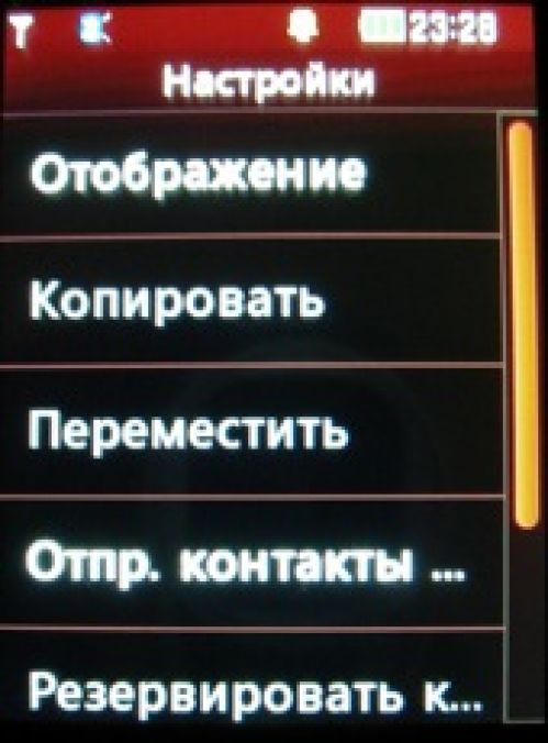Скриншот LG T300