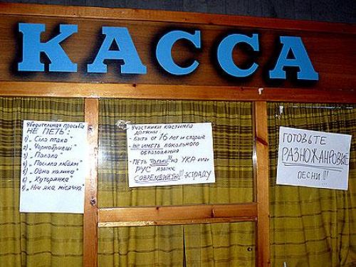 Жюри убедительно просили участников петь только на украинском или русском языках. При этом не исполнять песни: 