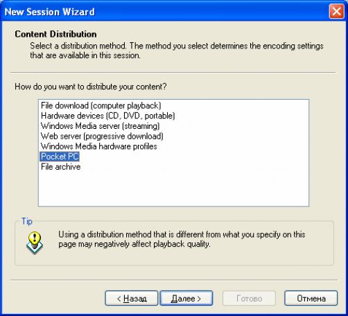 Возьмите видео в дорогу: обзор программ для подготовки «мобильного кина» Возьмите видео в дорогу: обзор программ для подготовки «мобильного кина»