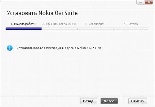  Nokia Ovi Suite