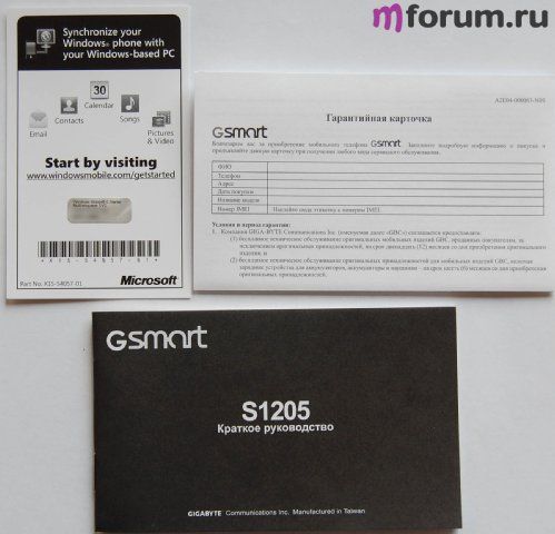 Gigabyte GSmart S1205