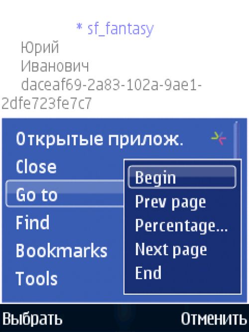 Сводный обзор Symbian-программ для чтения электронных книг