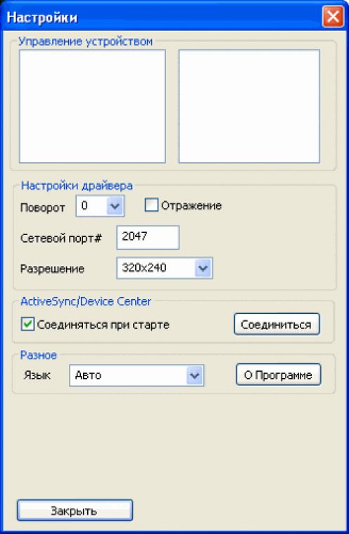 Испытано на себе: делаем из смартфона web-камеру