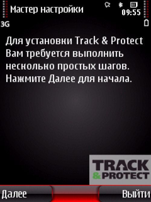 &laquo;Противоугонки&raquo; для Symbian-смартфонов