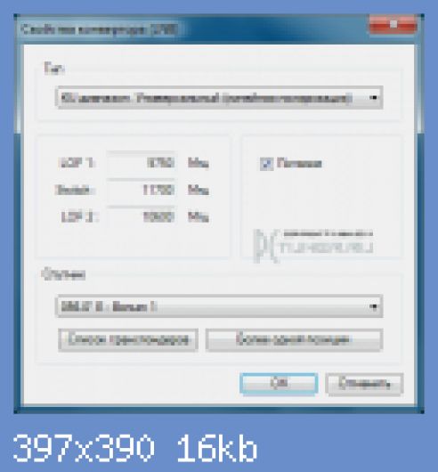 Настройки конвертора