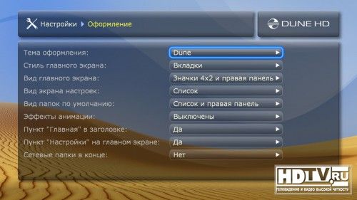 Обзор компактного сетевого HD-медиаплеера Dune HD TV-101(W)