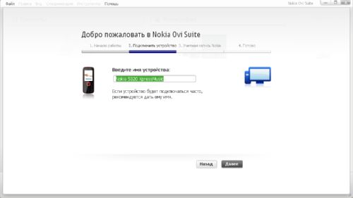  Nokia Ovi Suite