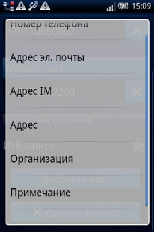 Скриншот с SE X8