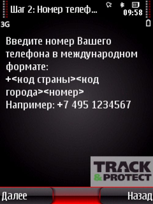 &laquo;Противоугонки&raquo; для Symbian-смартфонов