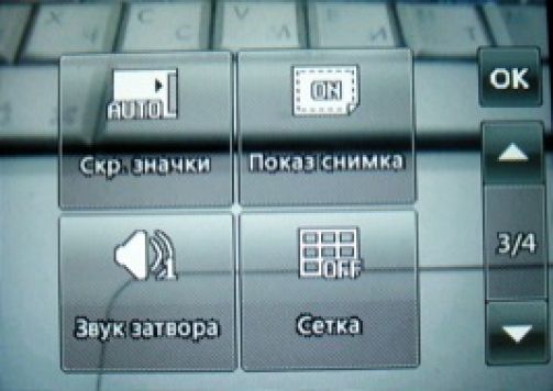 Скриншот LG T300