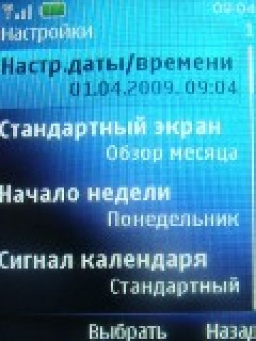 Обзор Nokia 5130 XpressMusic – музыка в цвете Обзор Nokia 5130 XpressMusic – музыка в цвете