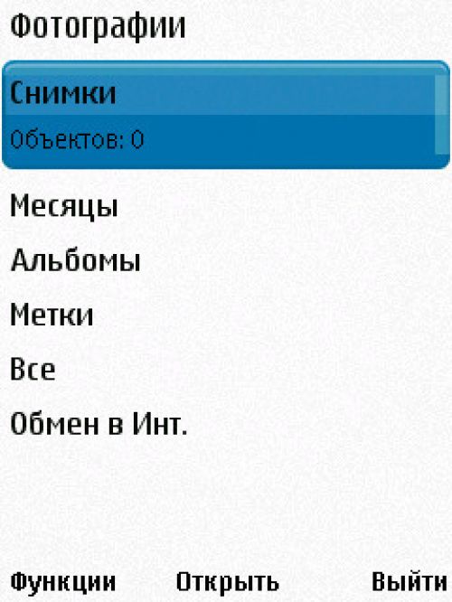 Nokia N86 8Мп – кто на новенького?
