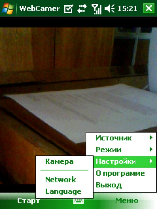 Испытано на себе: делаем из смартфона web-камеру